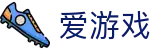 爱游戏世界杯决赛投注预测分析